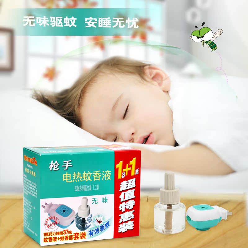 [买2减3]枪手电热蚊香液 套装1器+1液 驱蚊液片驱蚊器灭蚊