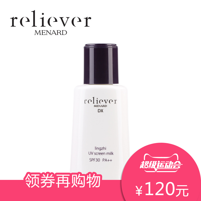 Menard/美伊娜多 蕊莉芙优能灵芝精华防晒乳SPF30/PA++100ml