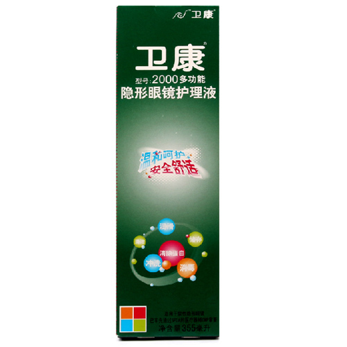 卫康护理液2000型多功能隐形眼镜护理液 美瞳适用355mlTF