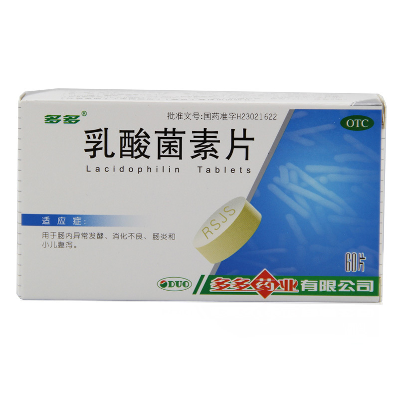多多乳酸菌素片60片肠内异常发酵消化不良肠炎小儿腹泻消化类药品