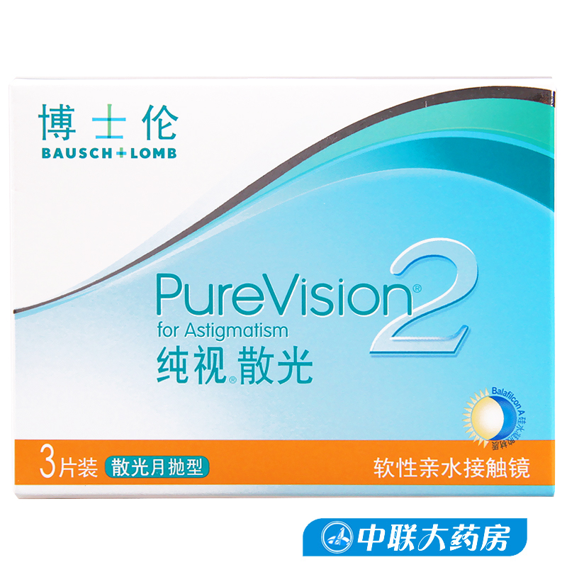1送3】博士伦隐形眼镜旗舰店纯视散光近视月抛3片散光定制片
