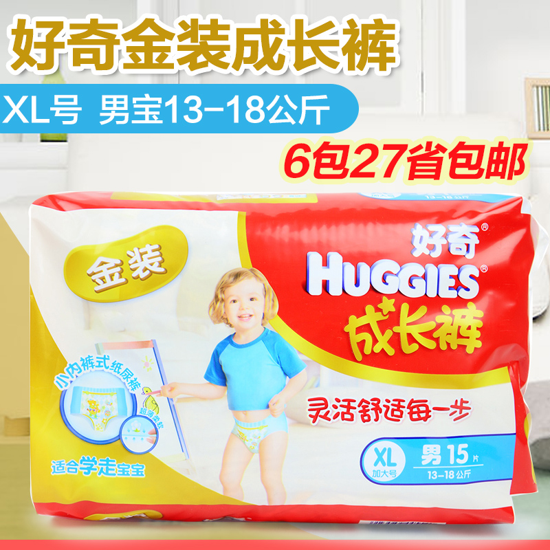 Huggies 好奇 新装 成长裤 XL15片 男宝 拉拉裤 6包27省包邮