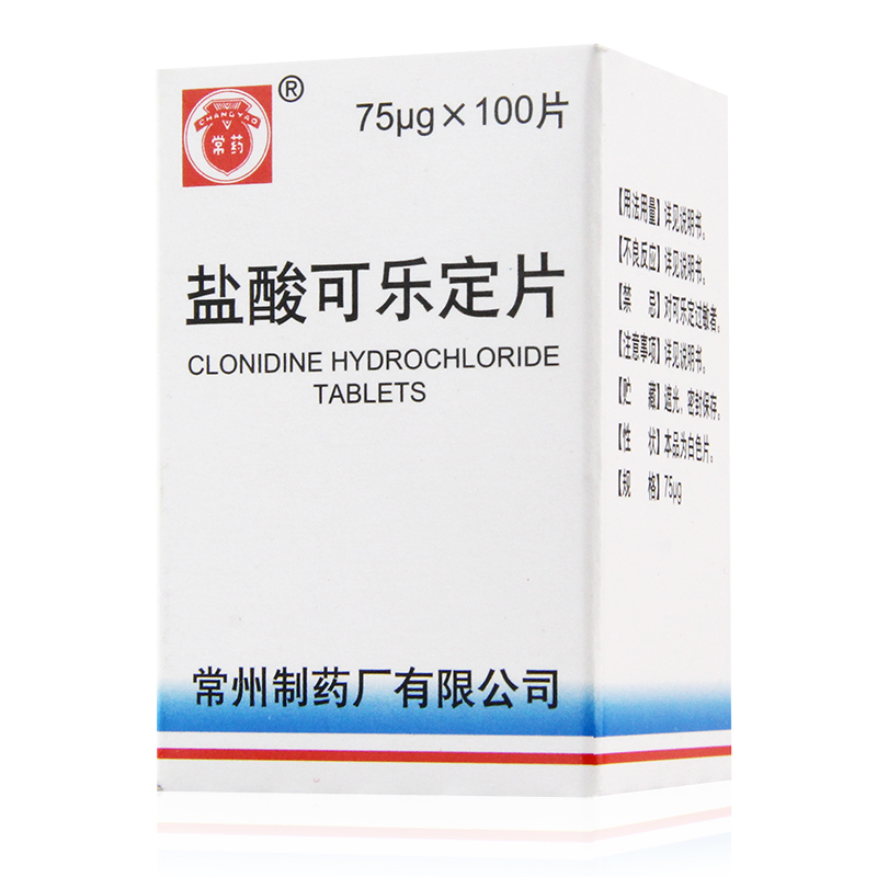 常药 盐酸可乐定片 75μg*100片*1瓶/盒