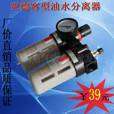 Yadek type air source processor two-piece pressure regulating filter oil separator BFC2000 BFC3000BFC4000