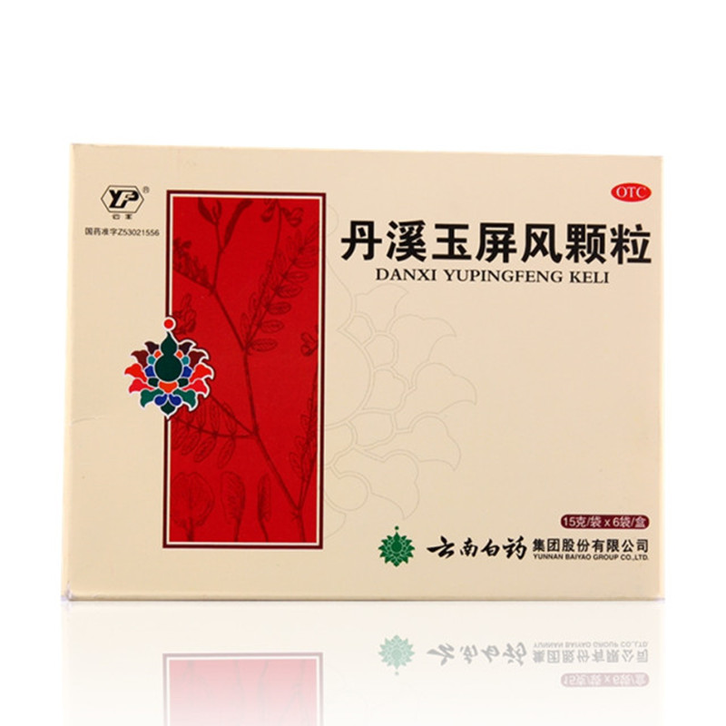 云丰 丹溪玉屏风颗粒 15g*6袋/盒 表虚不固 自汗恶风