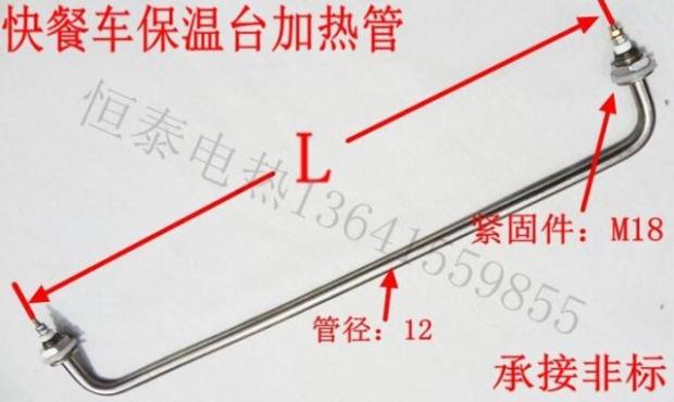 Fast Food Truck Vegetable Soup Insulation Radio Heating Tube Stainless Steel Electric Heating Tube Fermentation Tank Heating Tube Electric Heating Tube Heating Rod