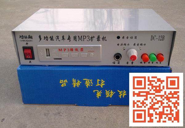 12V on-board MP3 on-board SD card slot recording yelling machine 220V DC AC power amplifier 24V yelling and calling for sale