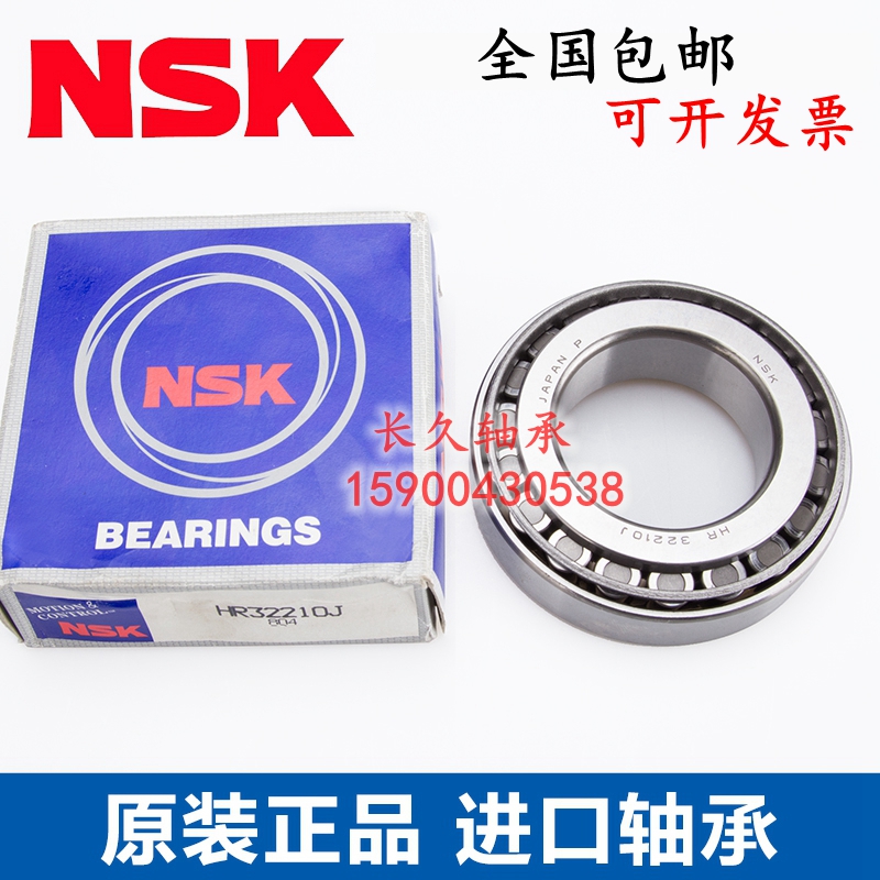 Imported NSK bearing HR32208J HR32209J HR32210J HR32211J HR32212J P5