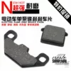 Товары от 界隆鹏电摩托车配件商城