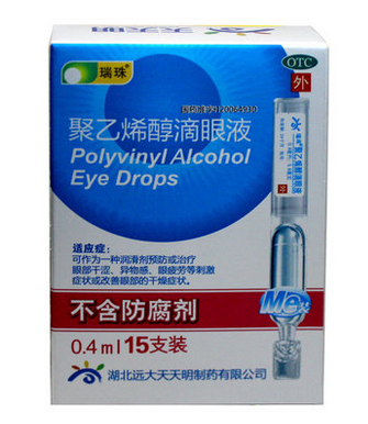 另送10支 瑞珠 聚乙烯醇滴眼液 15支 缓解眼干 眼疲劳 眼药水