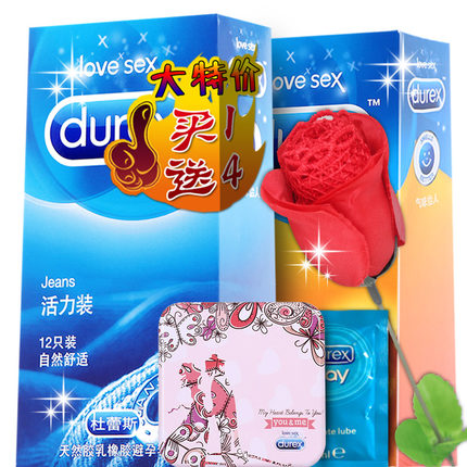 杜蕾斯避孕套 活力12只装+6片超薄滑男女用安全套 情趣成人用品CR