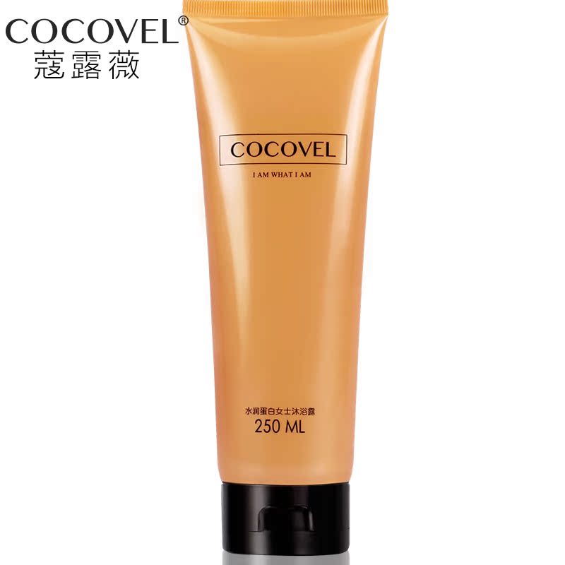 正品COCOVEL男女士沐浴露 美白补水 持久留香香水型