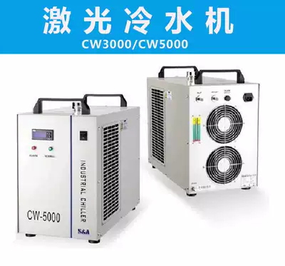 Laser engraving machine cutting machine industrial-grade chiller refrigerator circulating water pump water tank water cooler