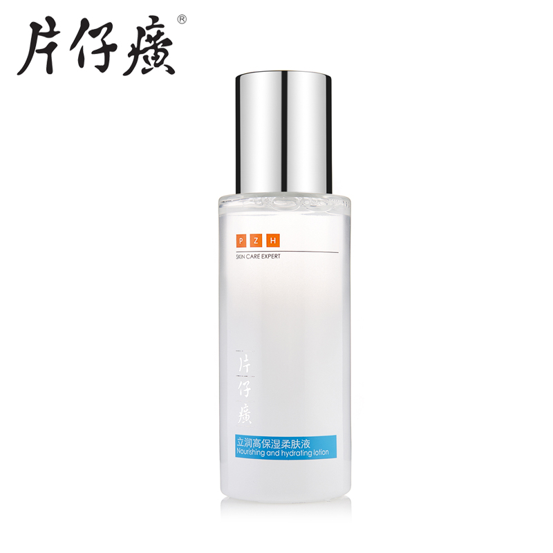 片仔癀立润高保湿柔肤液120ml  水润更提亮  清爽补水爽肤水