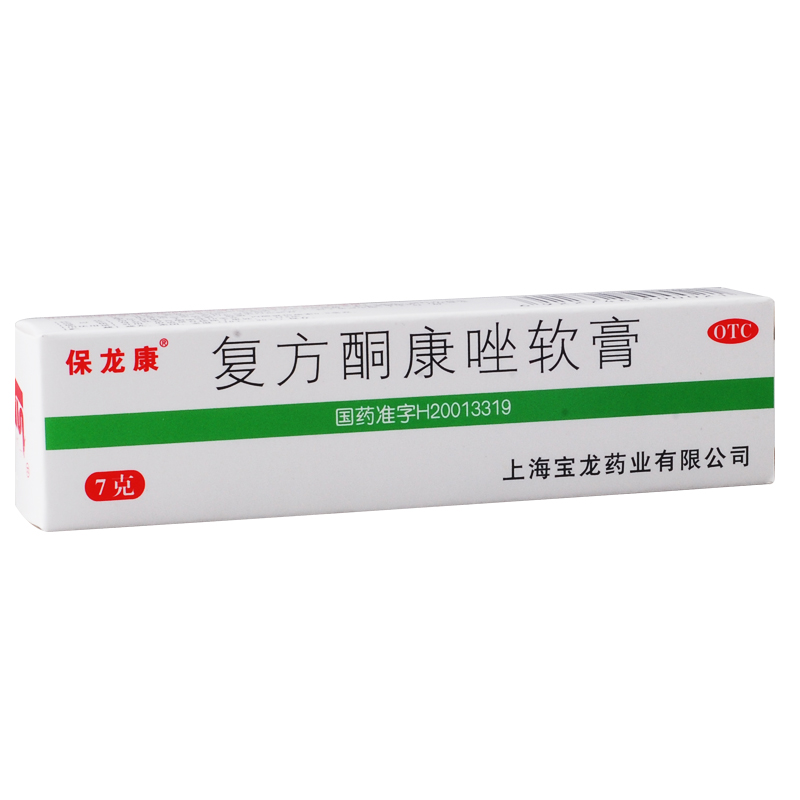 保龙康 复方酮康唑软膏 7g 体癣 手癣 足癣 股癣
