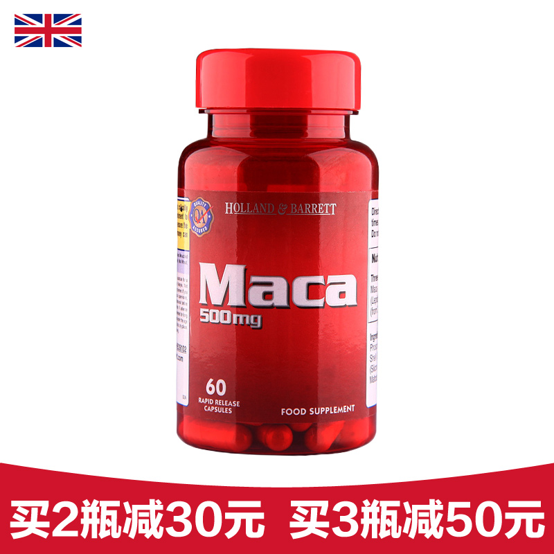 英国Holland&Barrett HB荷柏瑞玛咖玛卡胶囊500mg 60粒/瓶