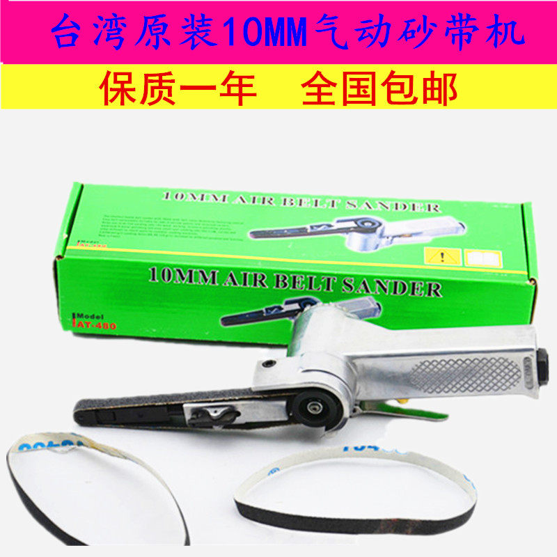 Pneumatic sanding machine pneumatic polishing machine pneumatic polishing machine for pneumatic sanding machine of original 10mm pneumatic sand belt machine in Taiwan