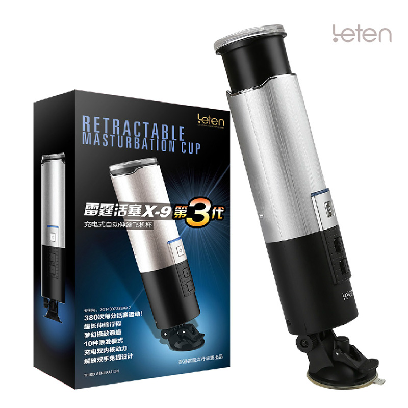 包邮香港雷霆活塞X-9飞机自慰器杯首款全自动抽插运动伸缩cx
