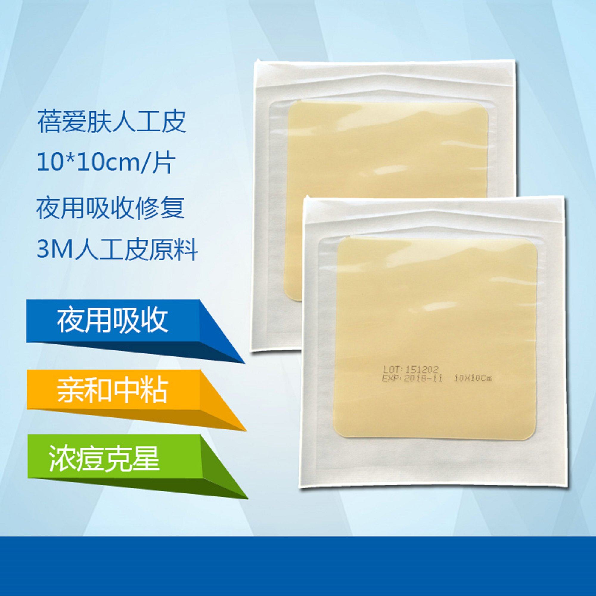 Beiai skin night acne first aid patch 3M artificial skin imported raw materials acne patch mild medium sticky isolation waterproof