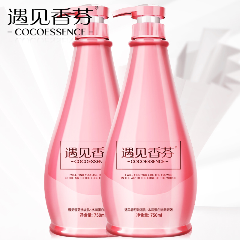 香港遇见香芬香水洗发水两瓶装 持久留香！四种型号专发专用护发