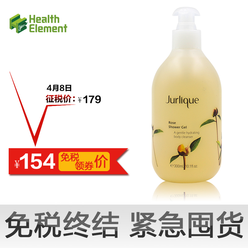 Jurlique茱莉蔻玫瑰沐浴露300ml 温和清洁舒缓澳洲新西兰直邮正品