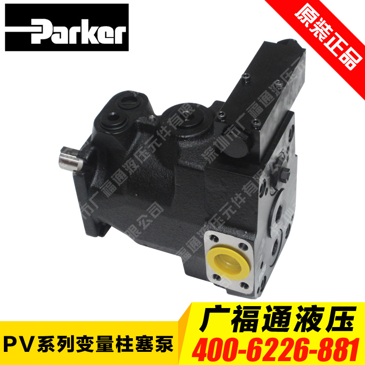 Supply original Parker PVP33362R6A221 series Parker axial piston pump variable pump
