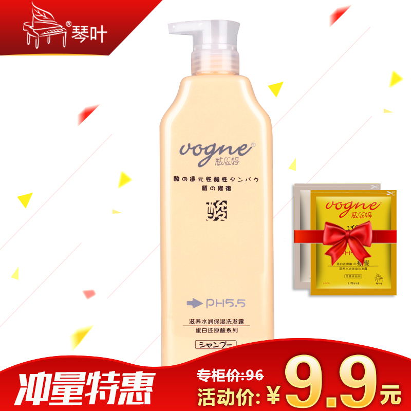 琴叶正品威丝婷还原酸性滋润保湿洗发水800ml修护烫染受损发质