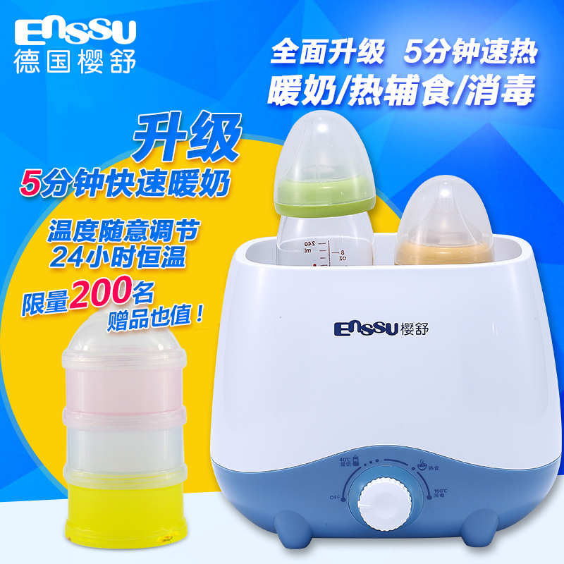 樱舒暖奶器恒温消毒 双瓶温奶器冬 多功能婴儿宝宝热奶器奶瓶保温