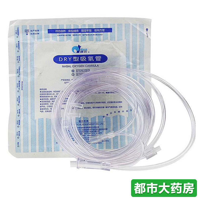 德尔吸氧管 氧气管 家用医用制氧机吸氧管双闭塞长度可选yj