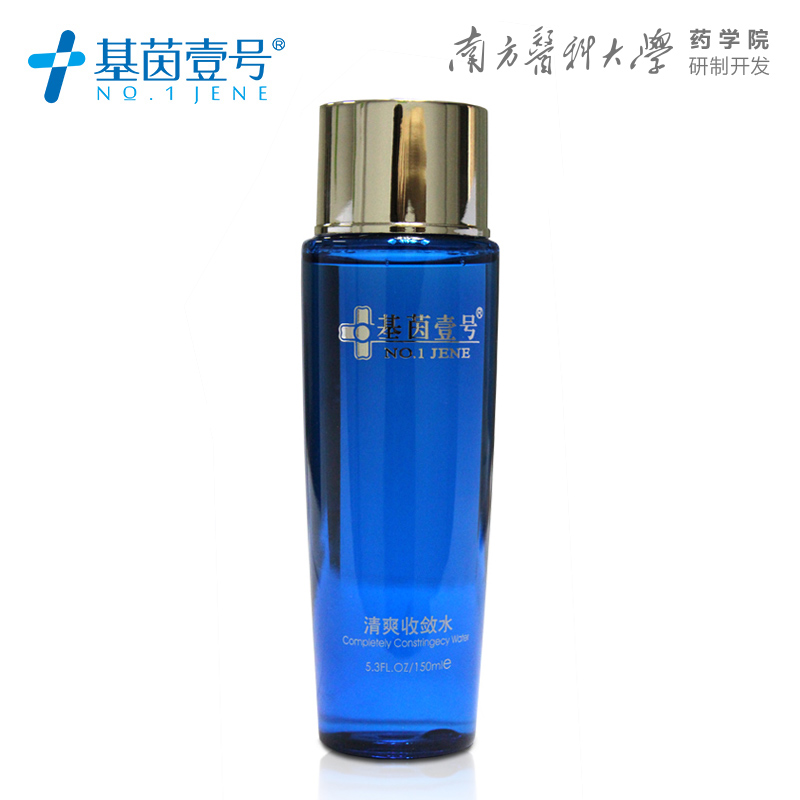 基茵壹号 清爽收敛水爽肤水控油补水保湿去痘收缩毛孔