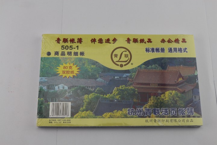 30K账本 账册 505-1商品明细账 活页帐簿【100张】