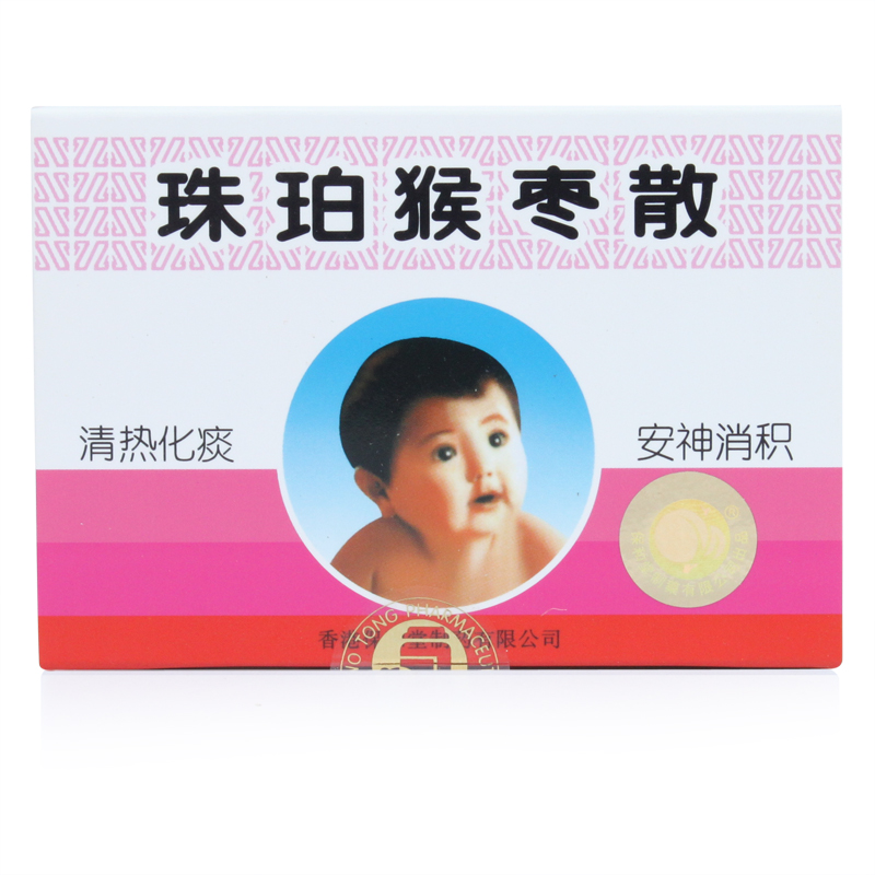 保和堂 珠珀猴枣散 0.3g*10瓶/盒