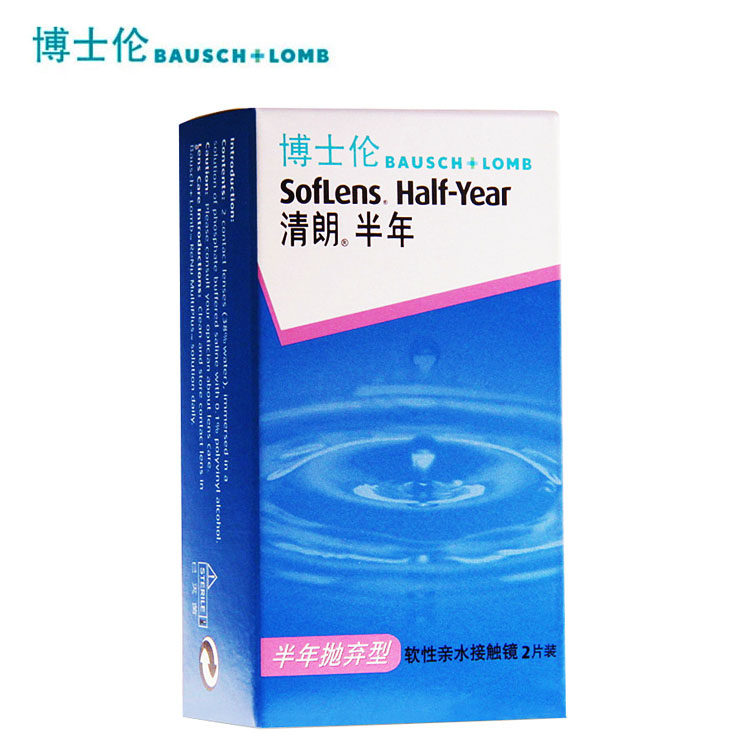 博士伦 清朗半年抛2片装近视隐形眼镜超薄水润透氧保湿透明舒适JA
