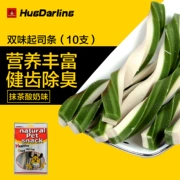 Sữa chua Hag Matcha Rau mầm Chó con Molar Stick Làm sạch Răng Chó Đồ ăn vặt Thú cưng Teddy Chews