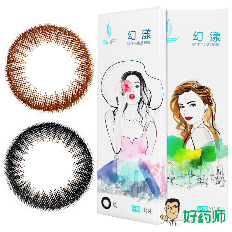 SAP美瞳日抛隐形近视眼镜幻漾5片装混血宝岛眼镜同款YL