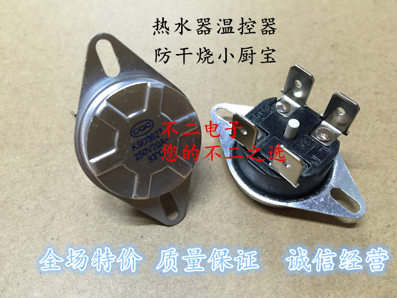 KSD-302T Electric water heater thermostat switch thermostat 75 degrees 85 degrees 92 degrees 93 degrees 95 degrees 20A