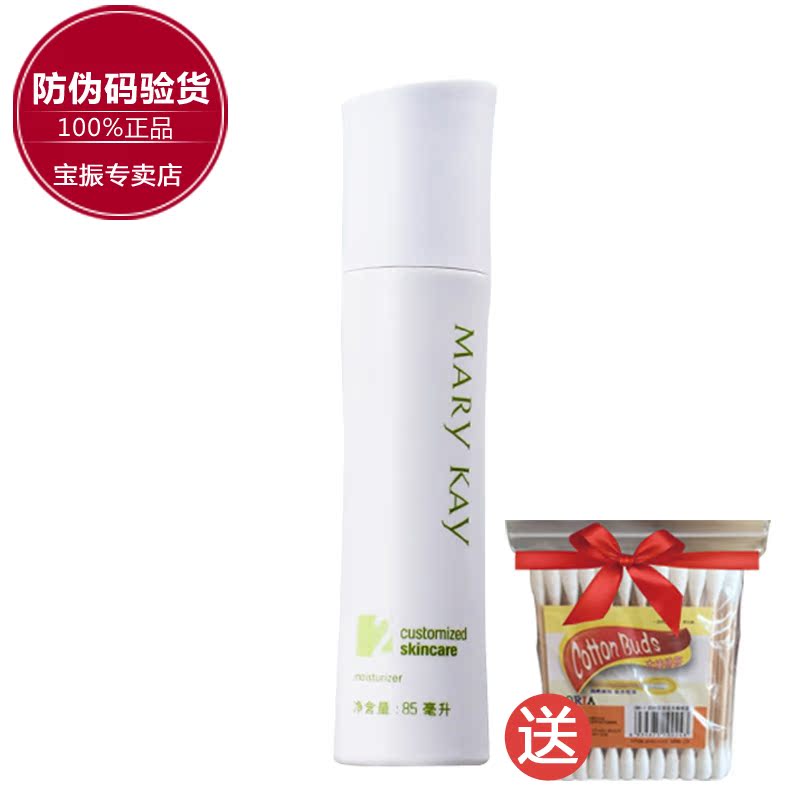 玫琳凯水份平衡乳液 2号乳液补水保湿正品旗舰专卖化妆品店