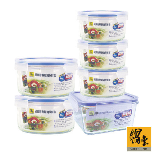 台湾官网直邮进口 锅宝 玻璃保鲜盒轻松收纳/6件组
