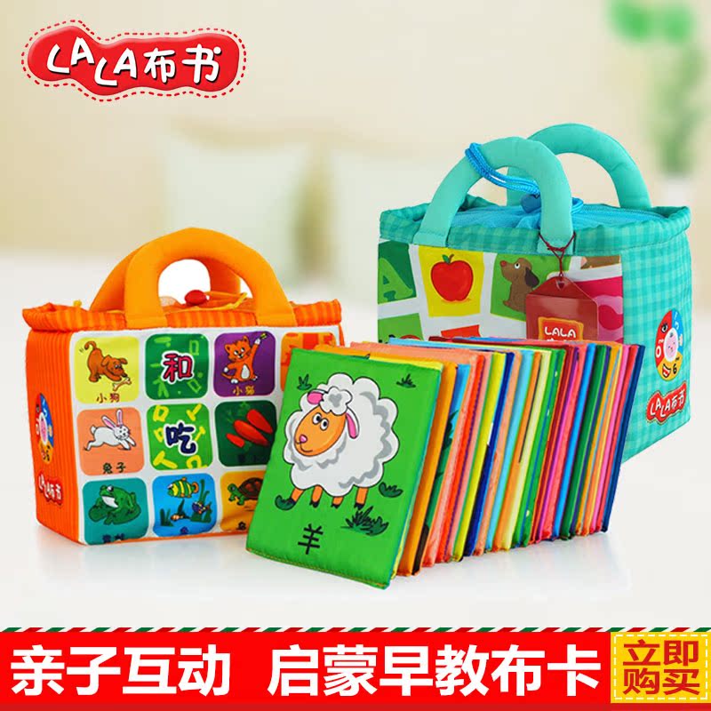 拉拉布书婴儿玩具3-6-12个月早教益智动物字母布卡宝宝0-1-2-3岁