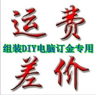 Installed DIY assembled computer deposit dedicated