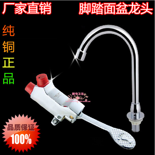 Manufacturer Direct direct pure copper medical pedal surface basin tap foot tread laboratory upright foot tap