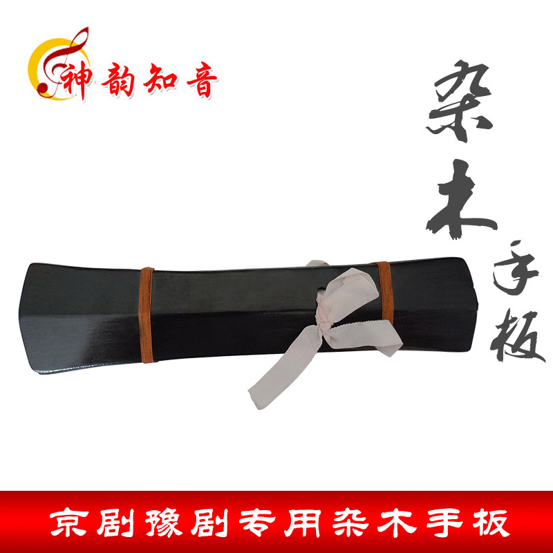 The Cognitive Gong Drumming and Percussion Plate Demolition of the Fast Board Hand Board Peking Opera Cloud Plate Drama Opera