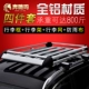Tiggo 3 5 xe giá hành lý Qi Jun Kopaqi tin tặc khung hành lý giỏ kệ nóc suv phổ cốp nóc xe ô tô Roof Rack