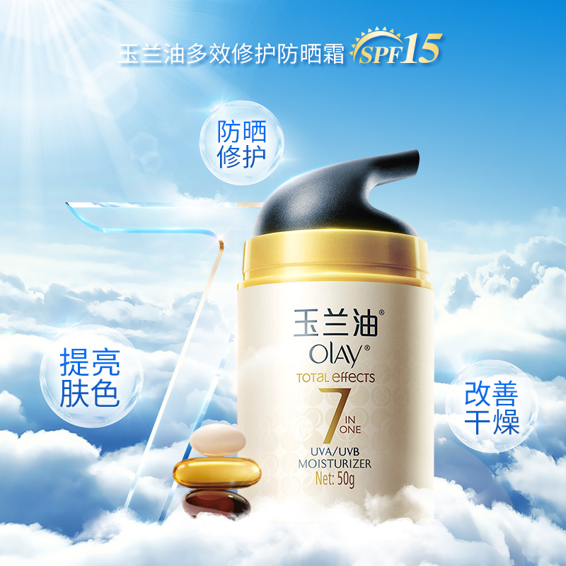 玉兰油多效修护防晒霜全身面部隔离防晒乳补水保湿滋润肤面霜男女