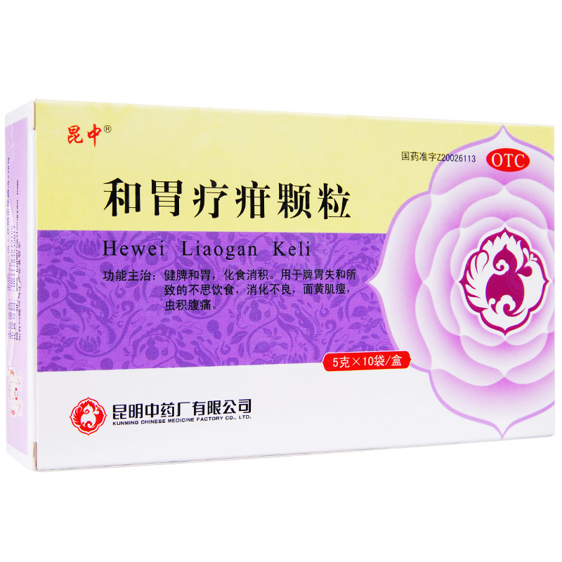 昆中 和胃疗疳颗粒10袋 消化不良 面黄瘦肌 虫积腹痛 没食欲