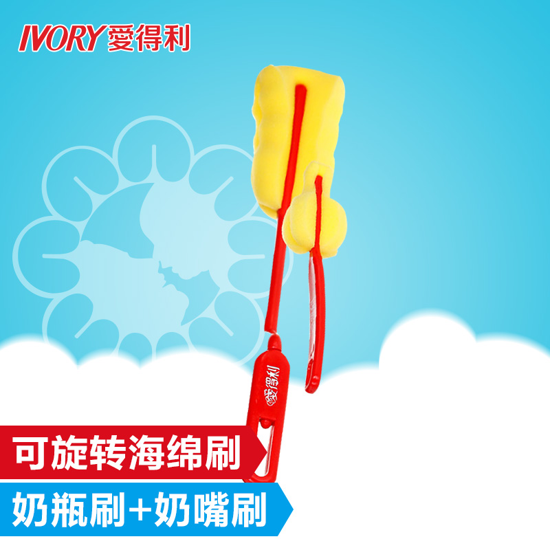 爱得利奶瓶刷 海绵奶 嘴刷海绵可旋转洗奶瓶刷 宝宝奶瓶刷 奶嘴刷