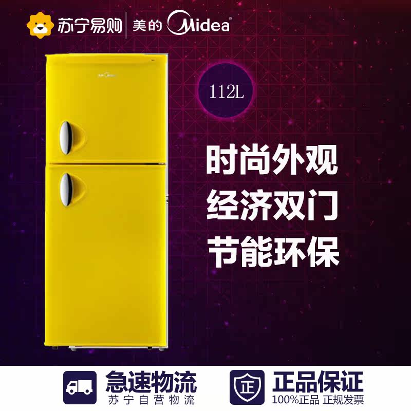 Midea/美的 BCD-112CM(E)双门小冰箱两门冰箱彩色面板