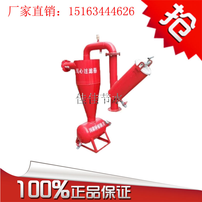 Steel centrifugal mesh filter fertilizer canister drip irrigation for agricultural water saving irrigation resistance blocking filter