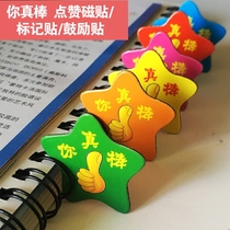 Color magnetic you awesome magnetic stickers teacher rewards encourage cute cartoon tiles kindergarten teaching aids blackboard stickers