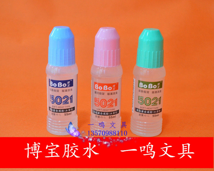 Boobao 5021 glue stick glue (water soluble) 55ml paper glue viscosity is simple and convenient